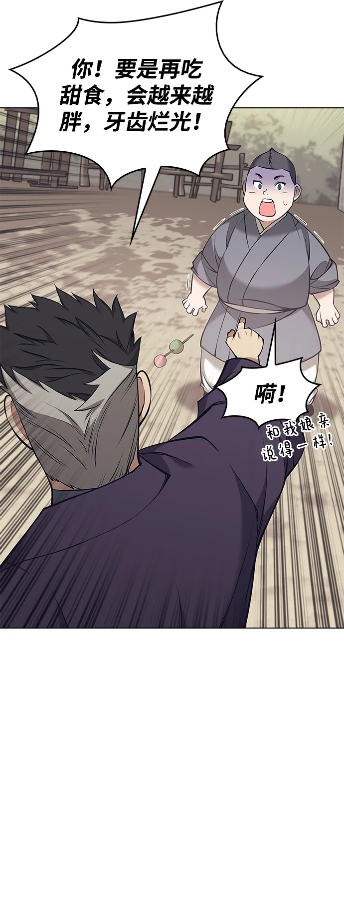 第2季09话 第34页
