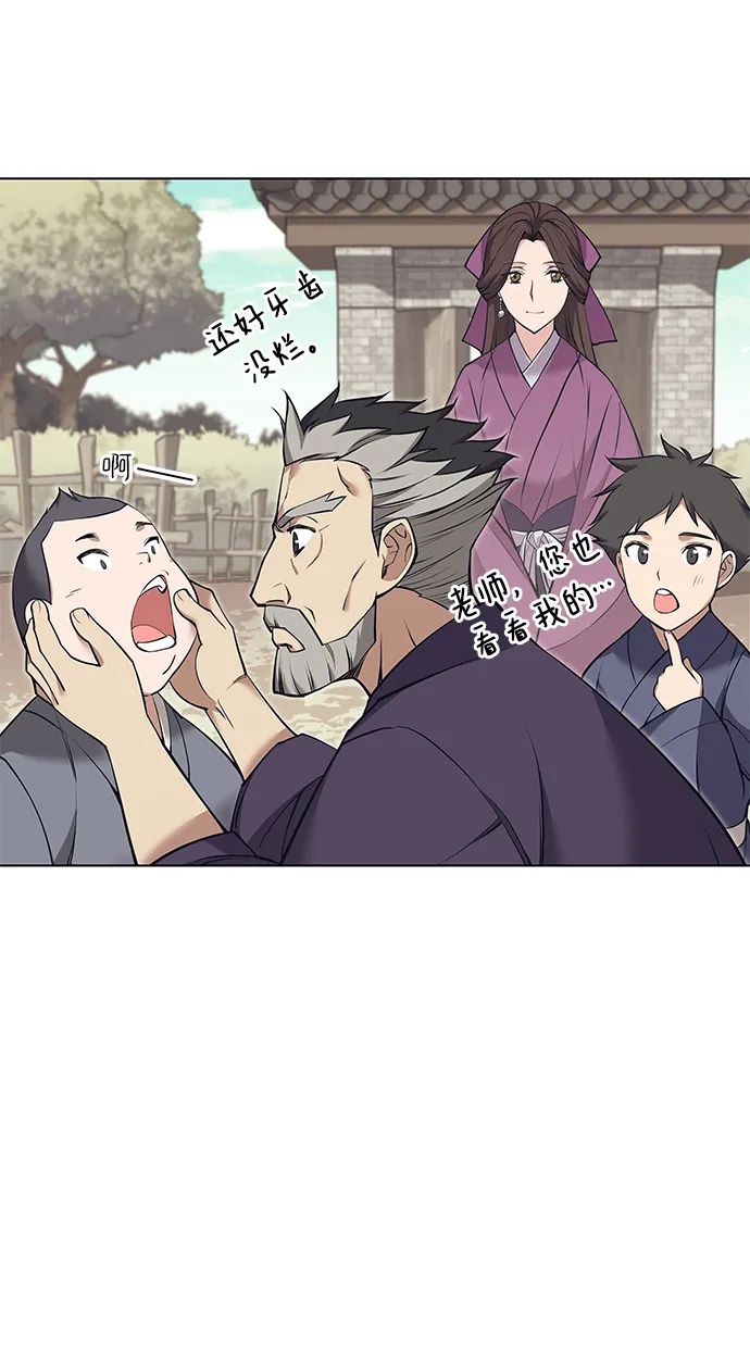 第2季09话 第35页