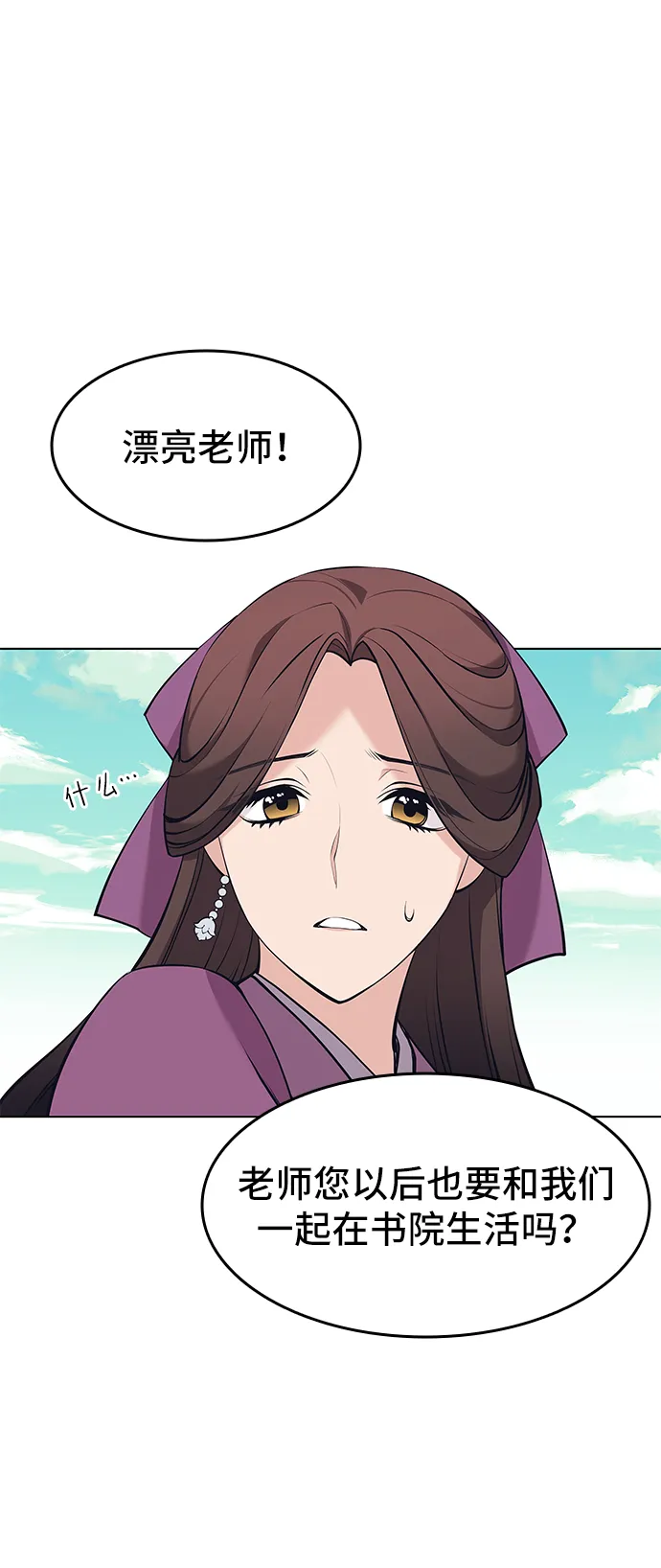 第2季09话 第38页