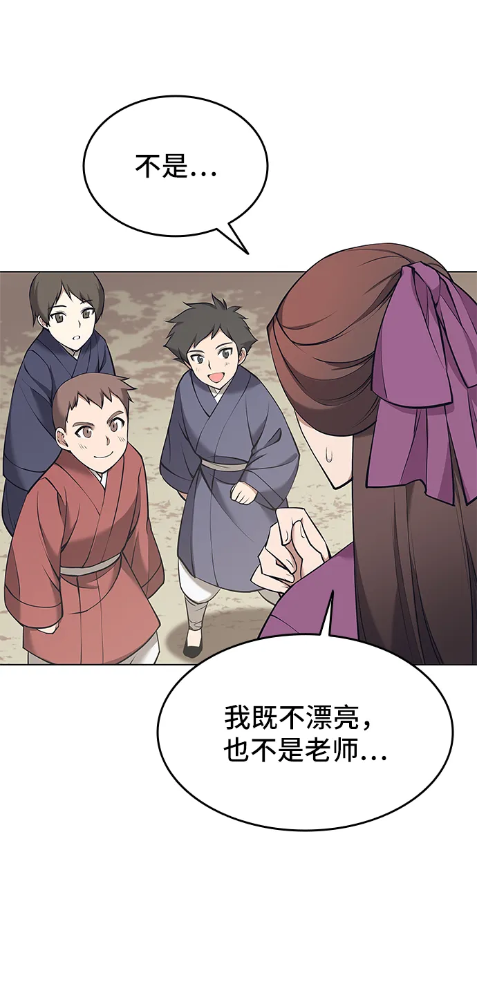 第2季09话 第39页