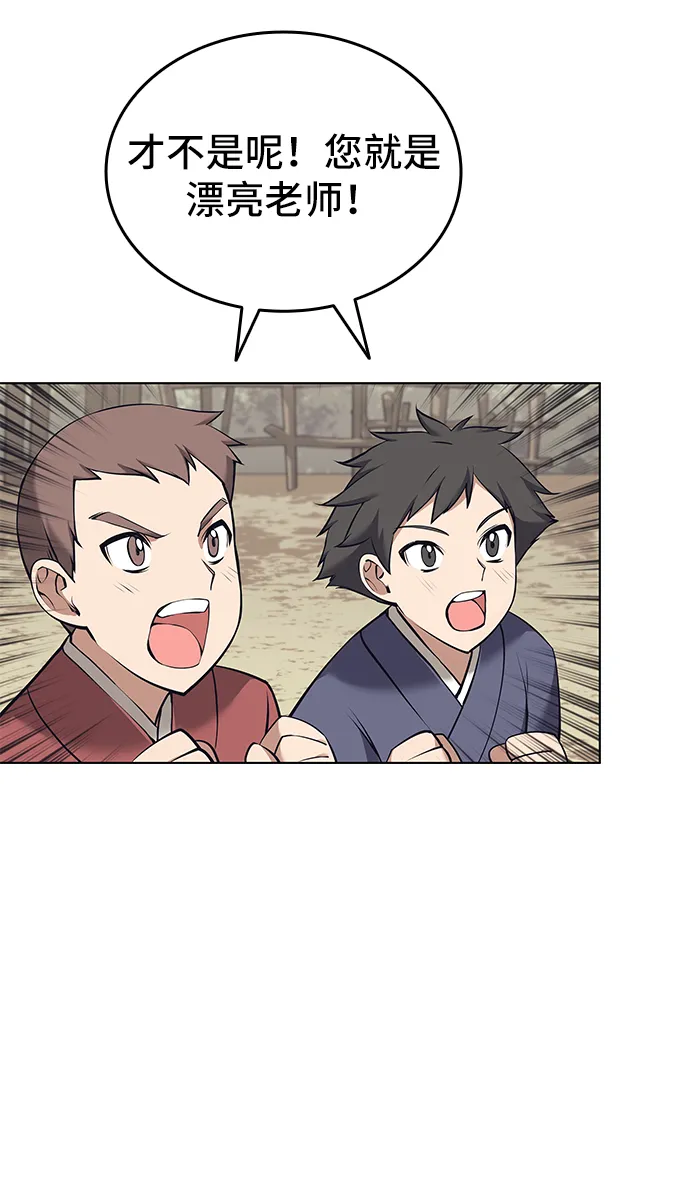 第2季09话 第40页