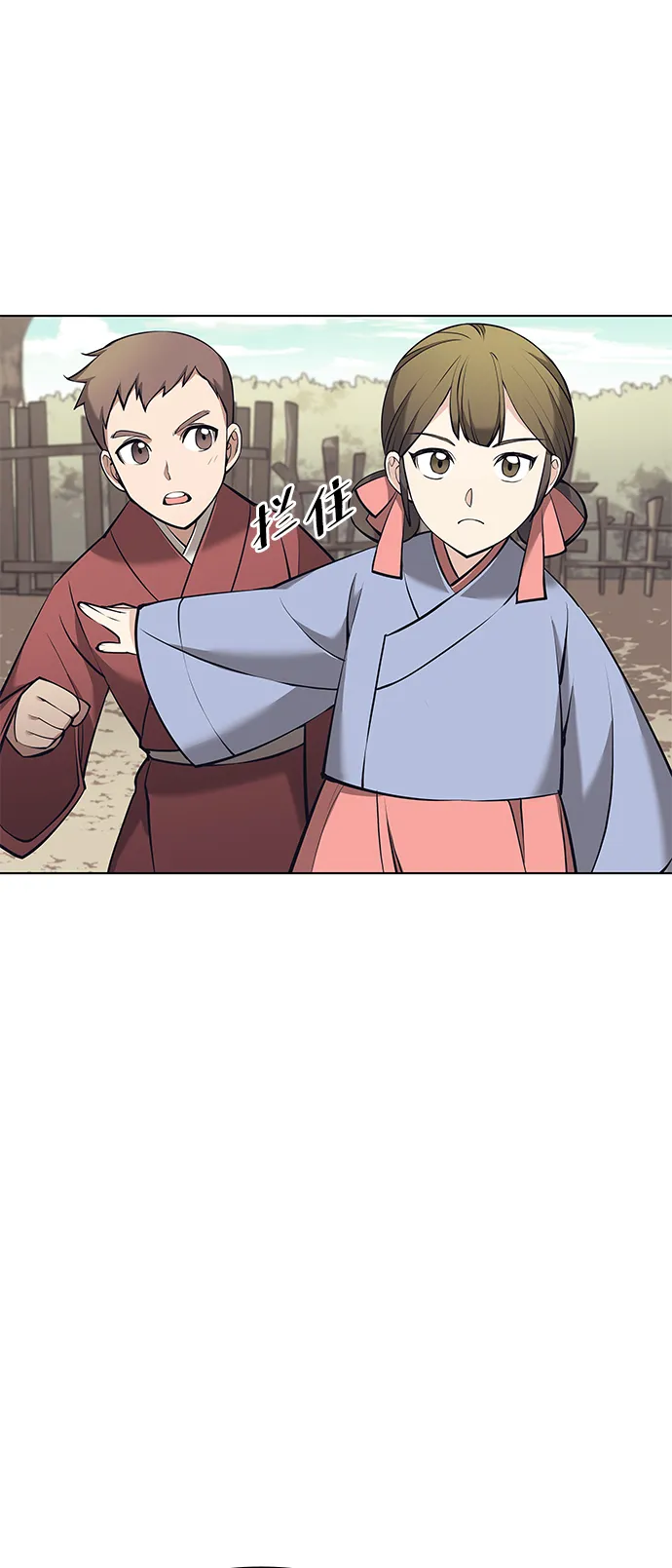 第2季09话 第41页