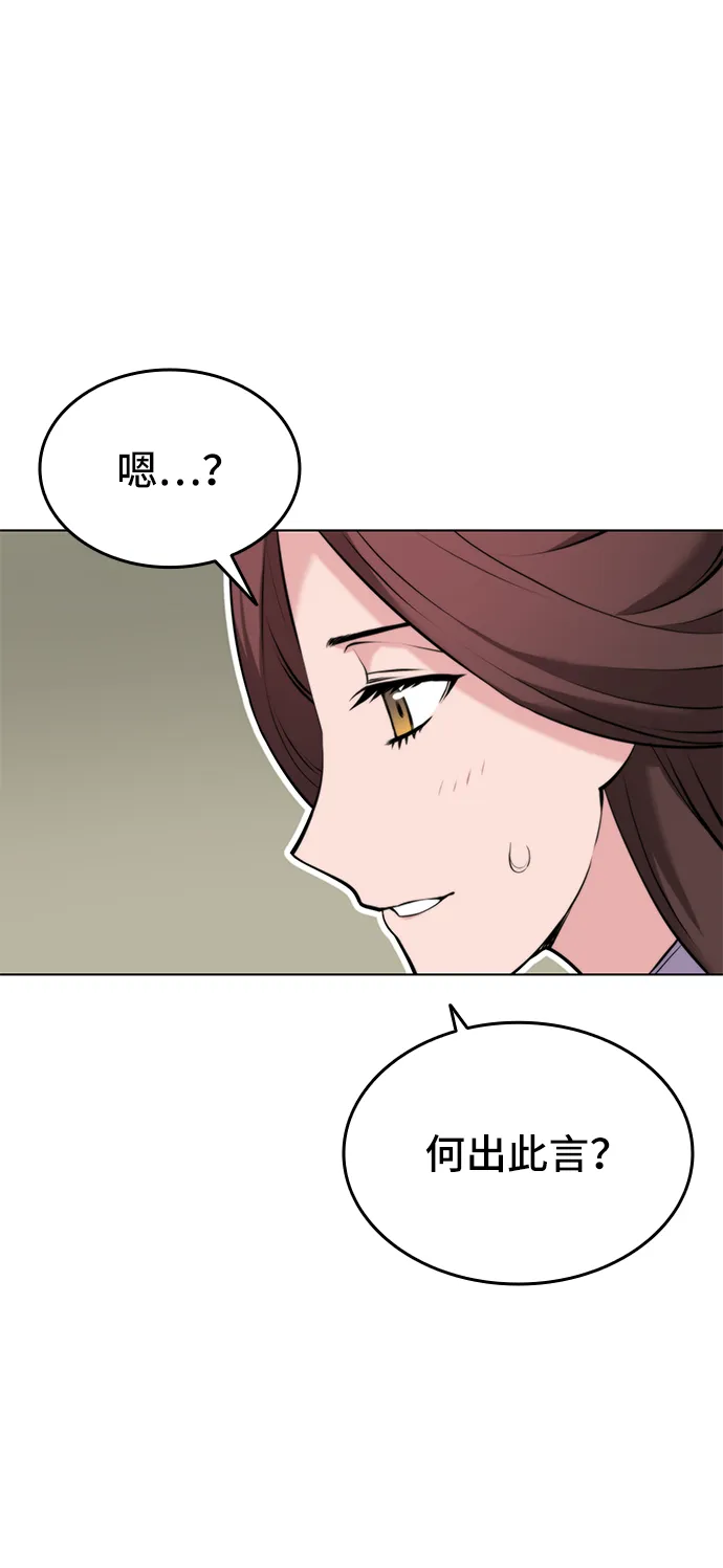 第2季09话 第43页