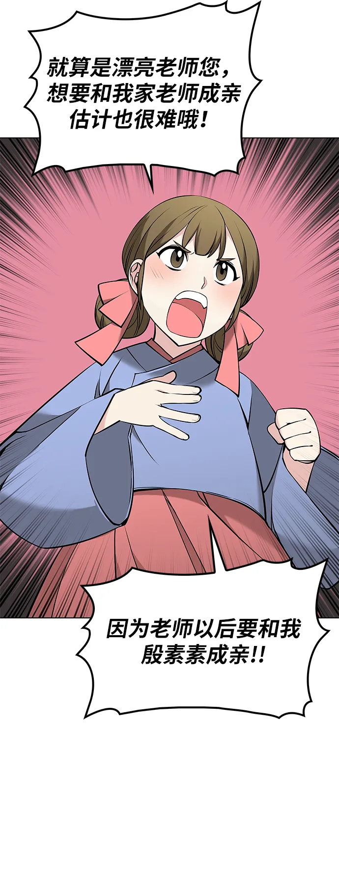 第2季09话 第44页