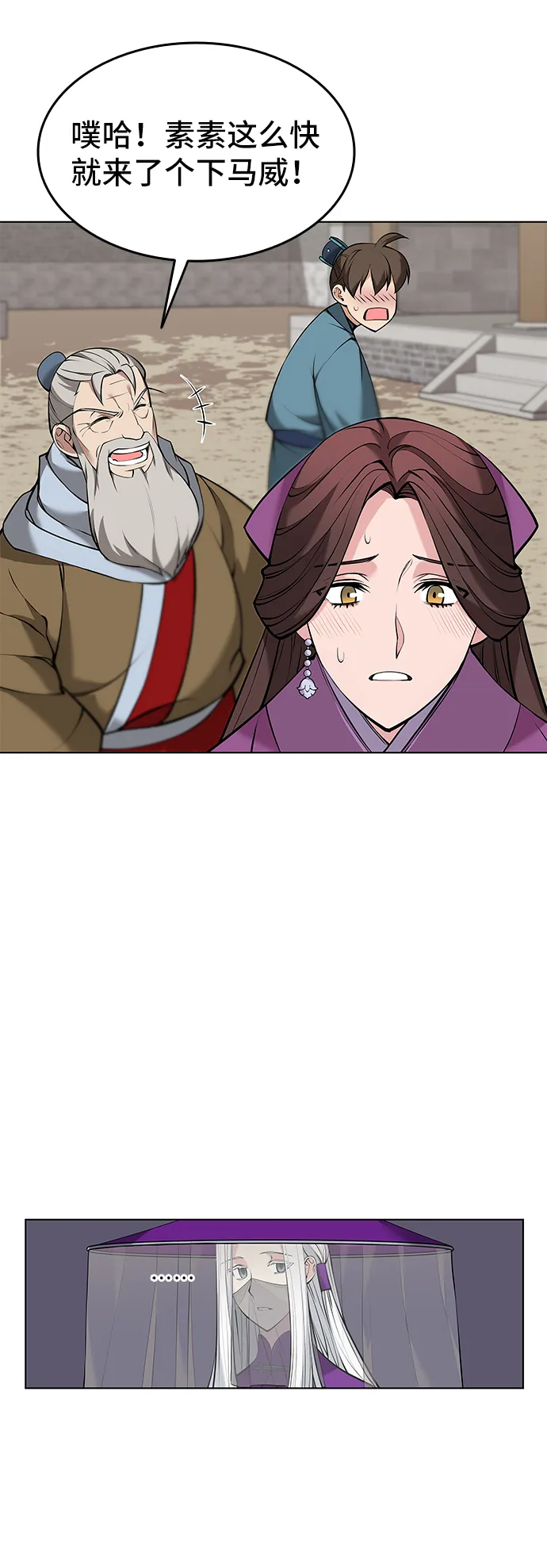 第2季09话 第45页