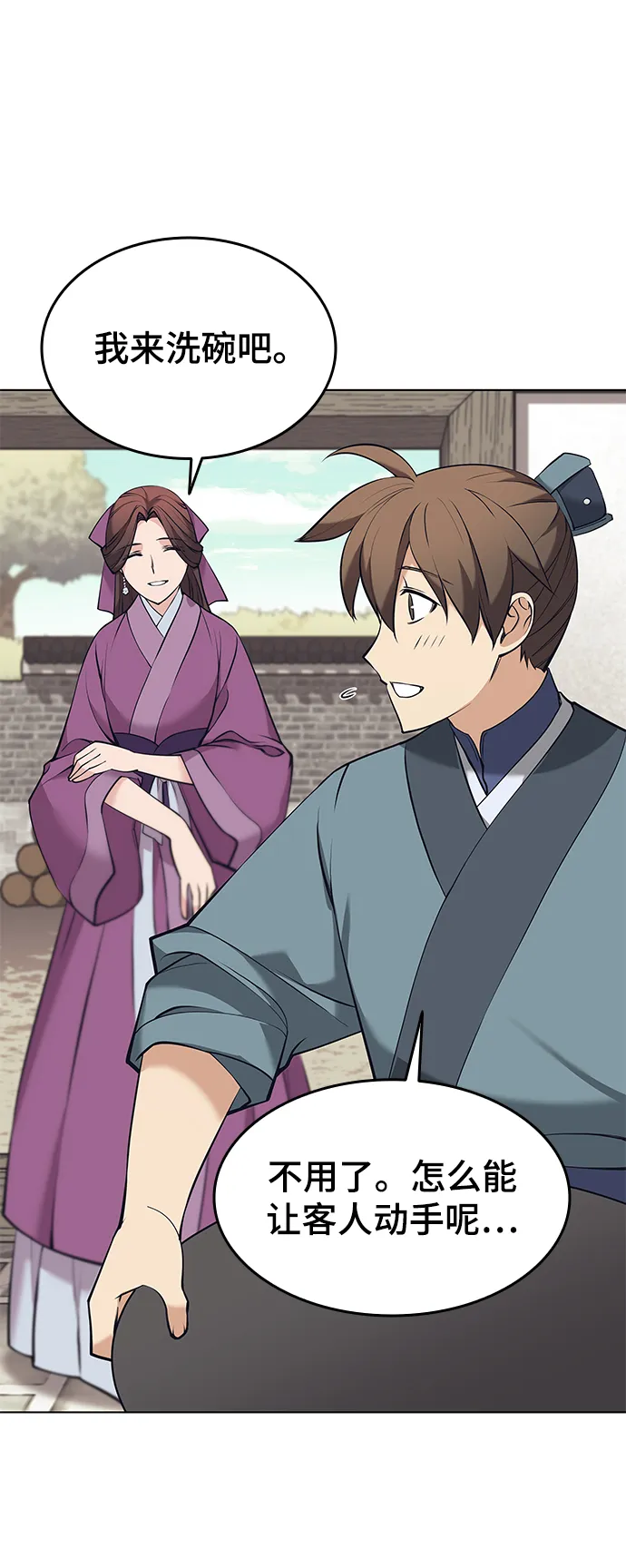 第2季09话 第47页