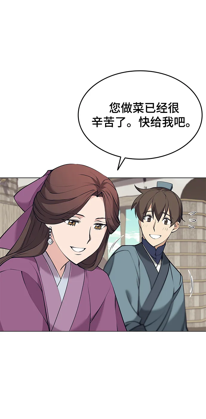 第2季09话 第48页