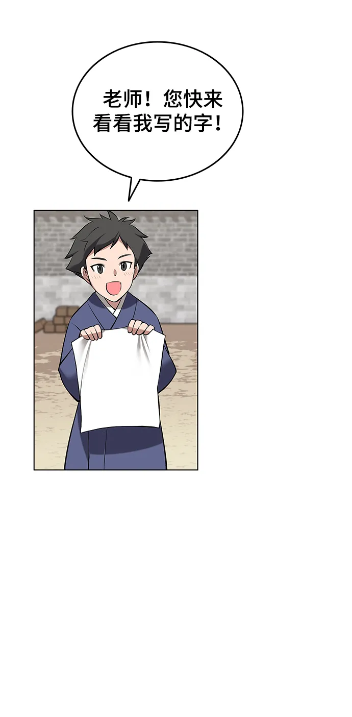 第2季09话 第49页
