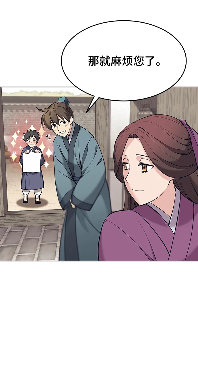 第2季09话 第50页
