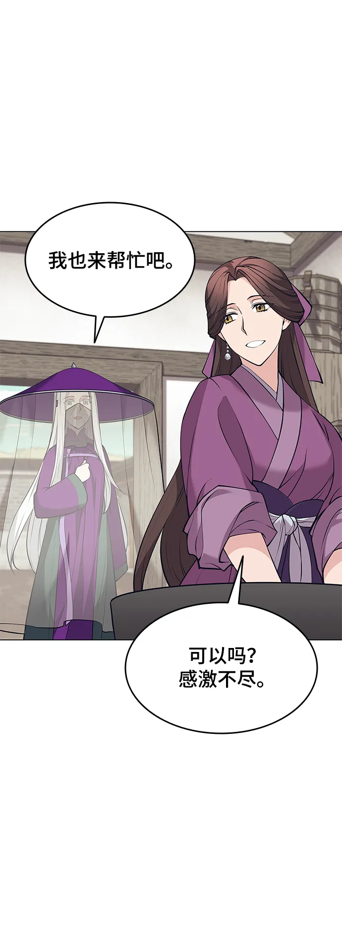 第2季09话 第52页