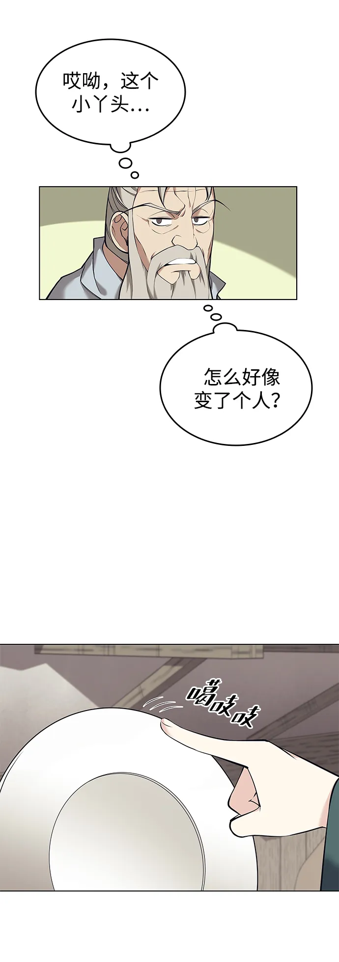第2季09话 第54页