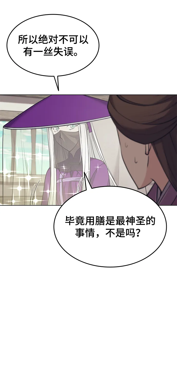第2季09话 第59页