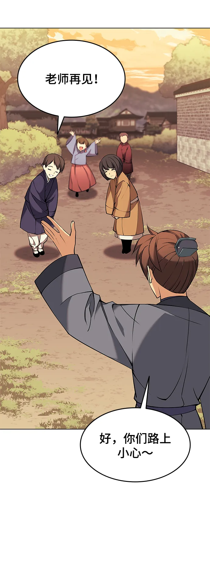 第2季09话 第61页