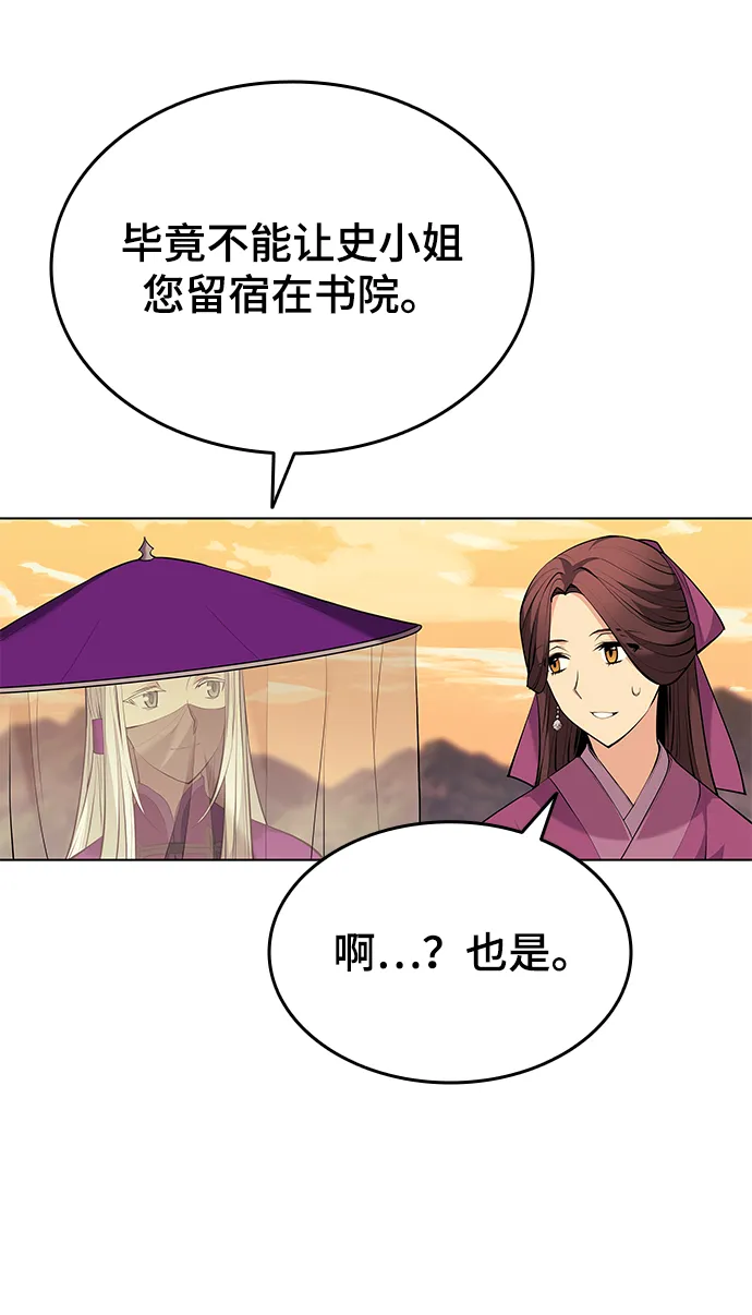 第2季09话 第64页