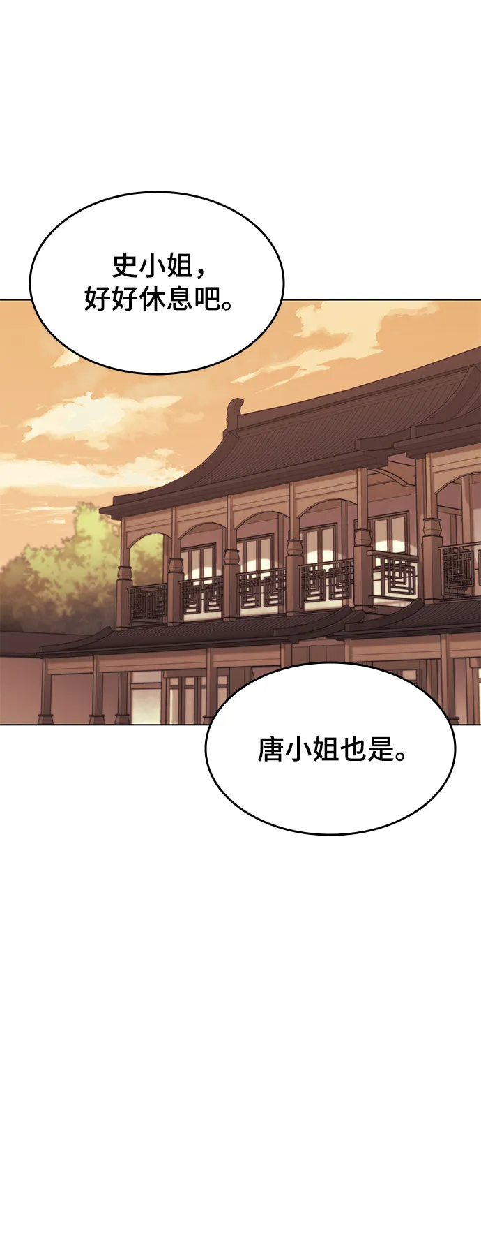第2季09话 第65页