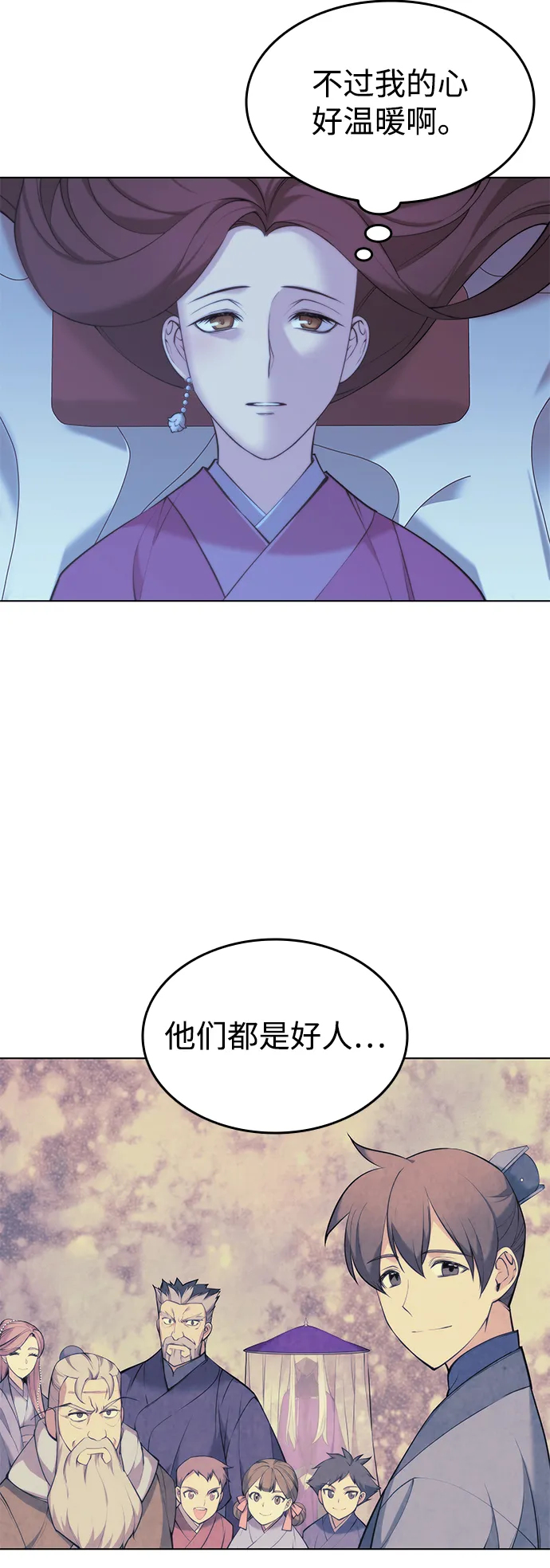 第2季09话 第68页