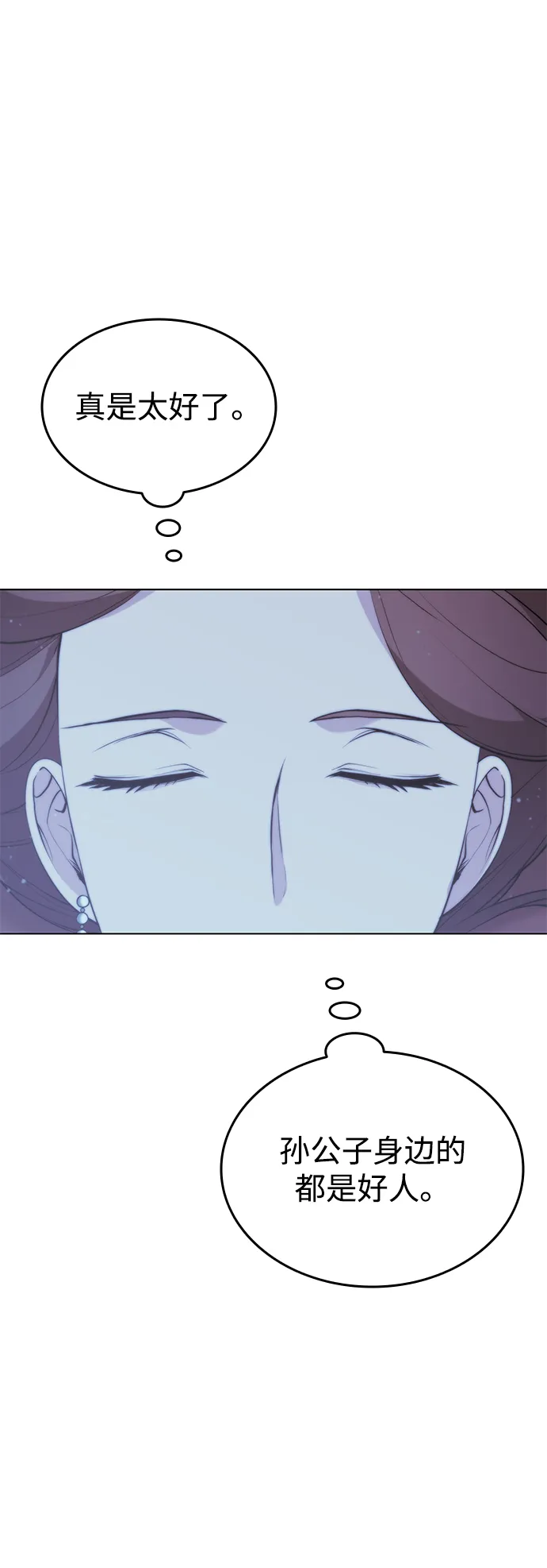 第2季09话 第69页