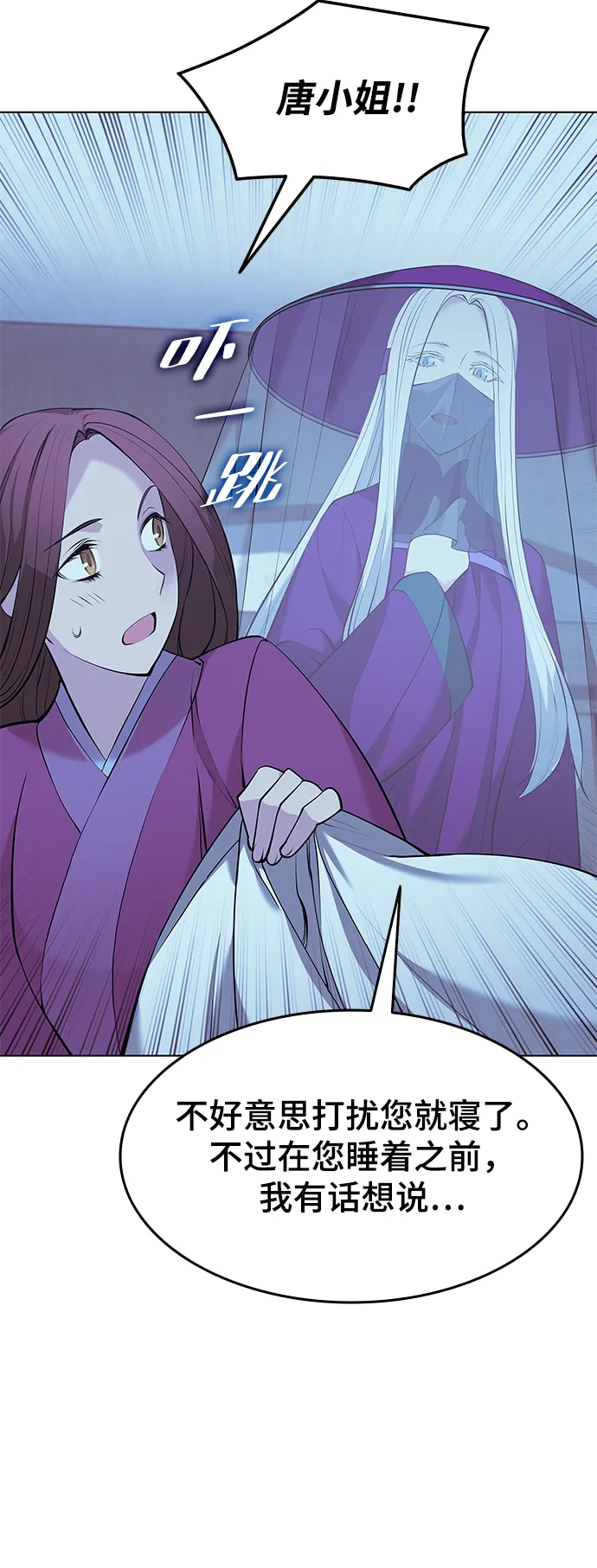 第2季09话 第75页