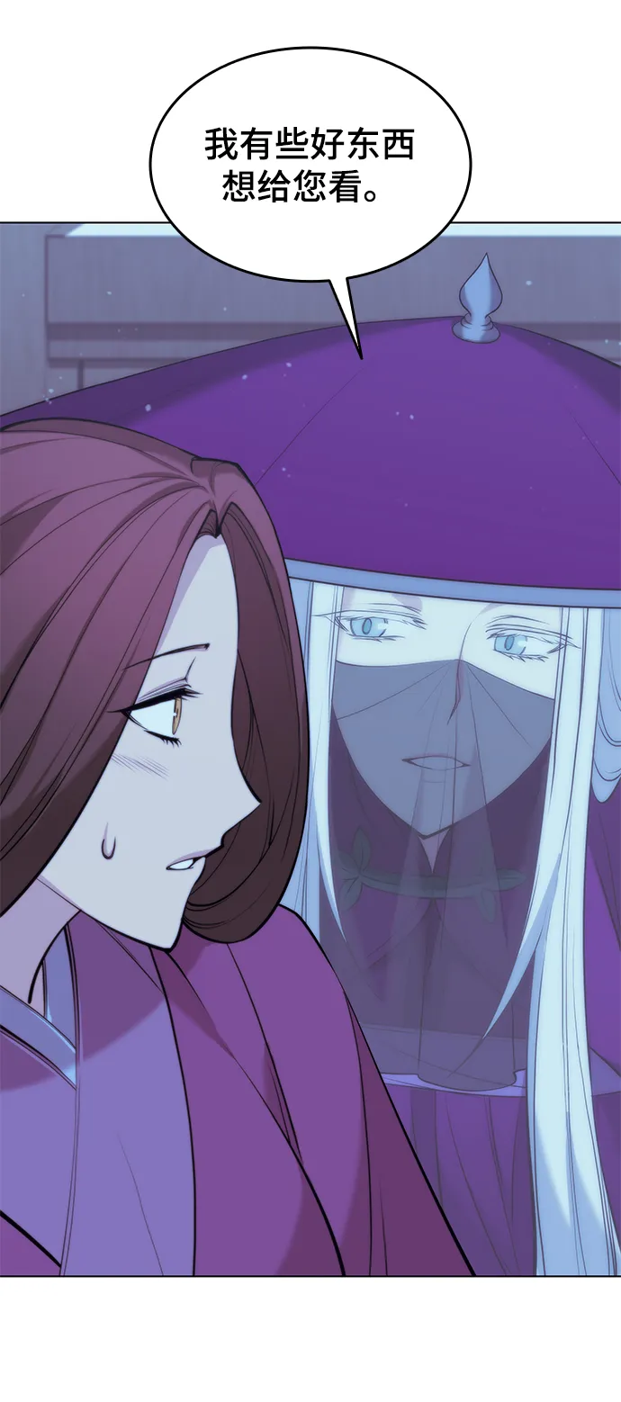 第2季09话 第77页