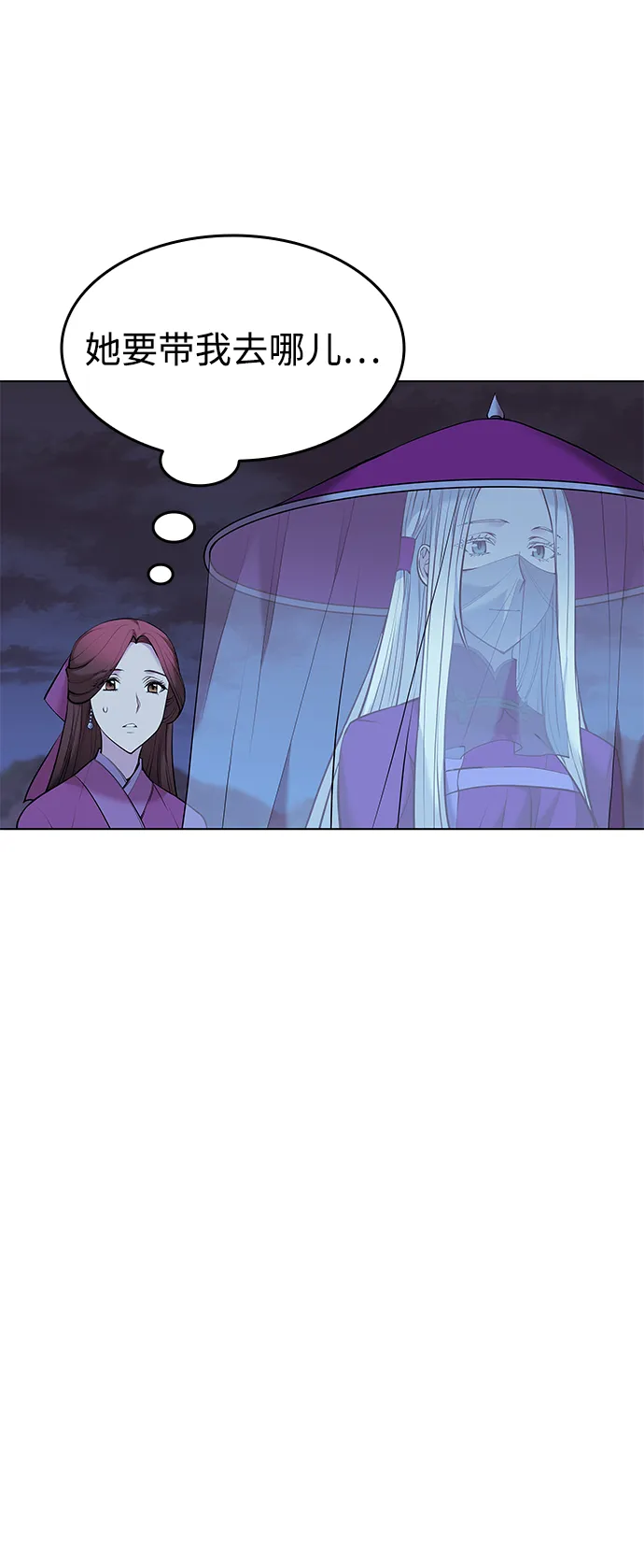 第2季10话 第3页