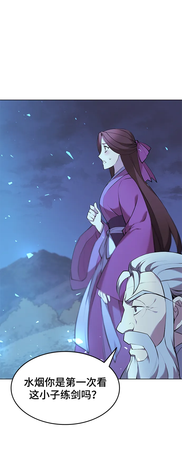 第2季10话 第23页