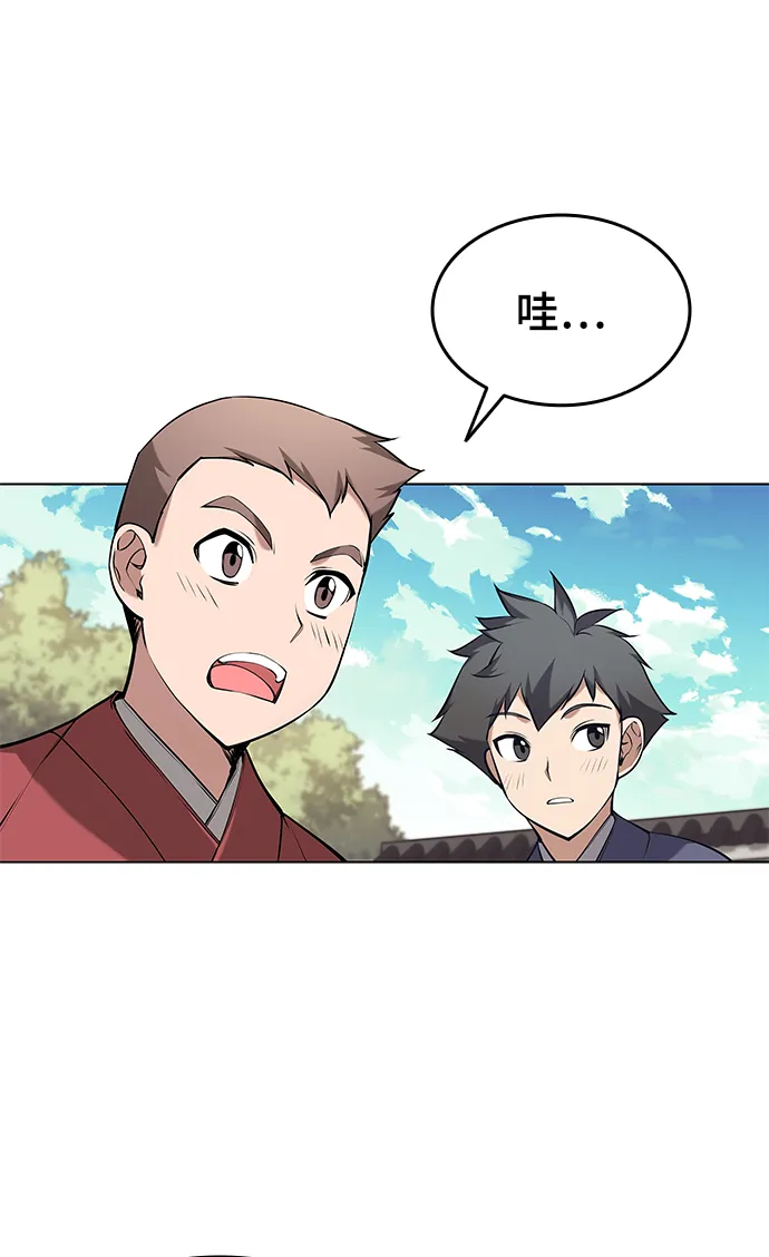 第2季10话 第32页
