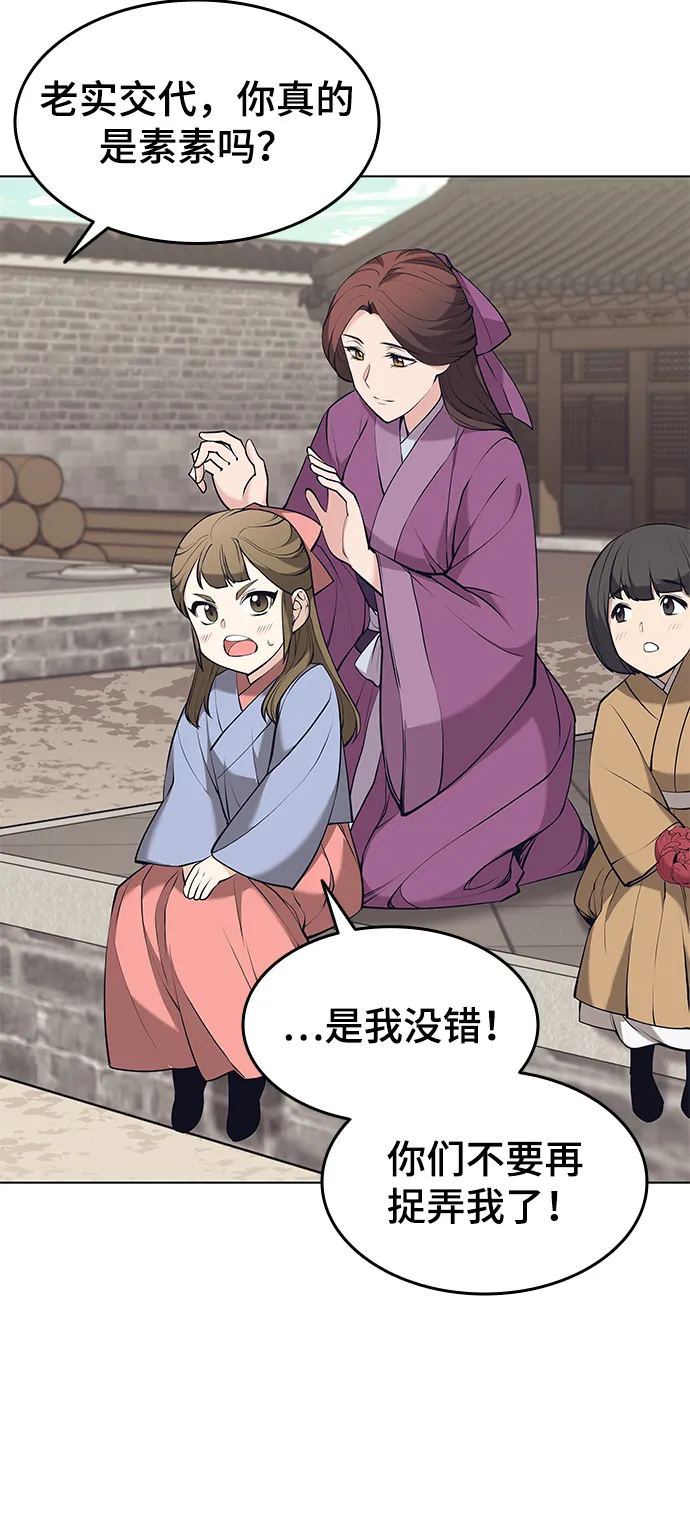 第2季10话 第33页