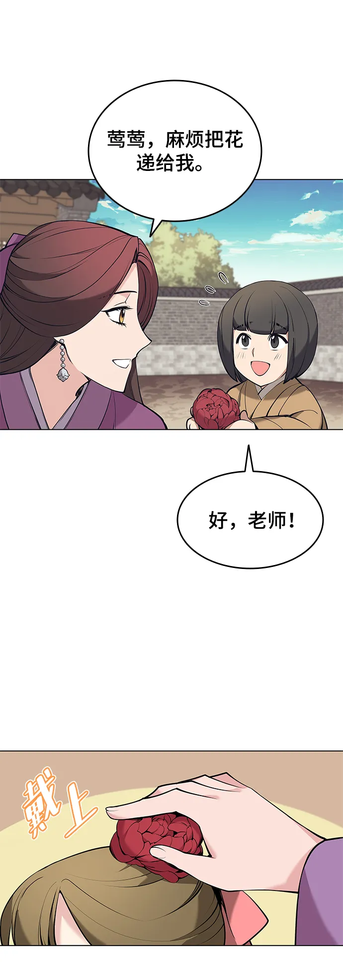 第2季10话 第34页