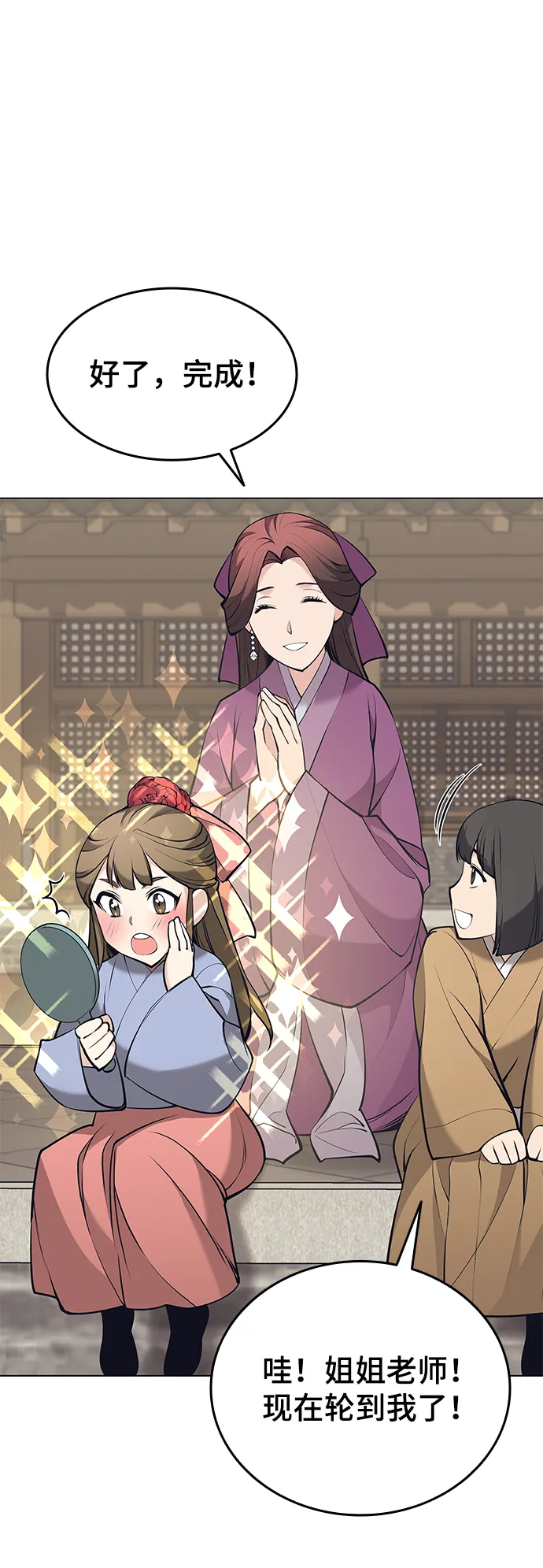 第2季10话 第35页