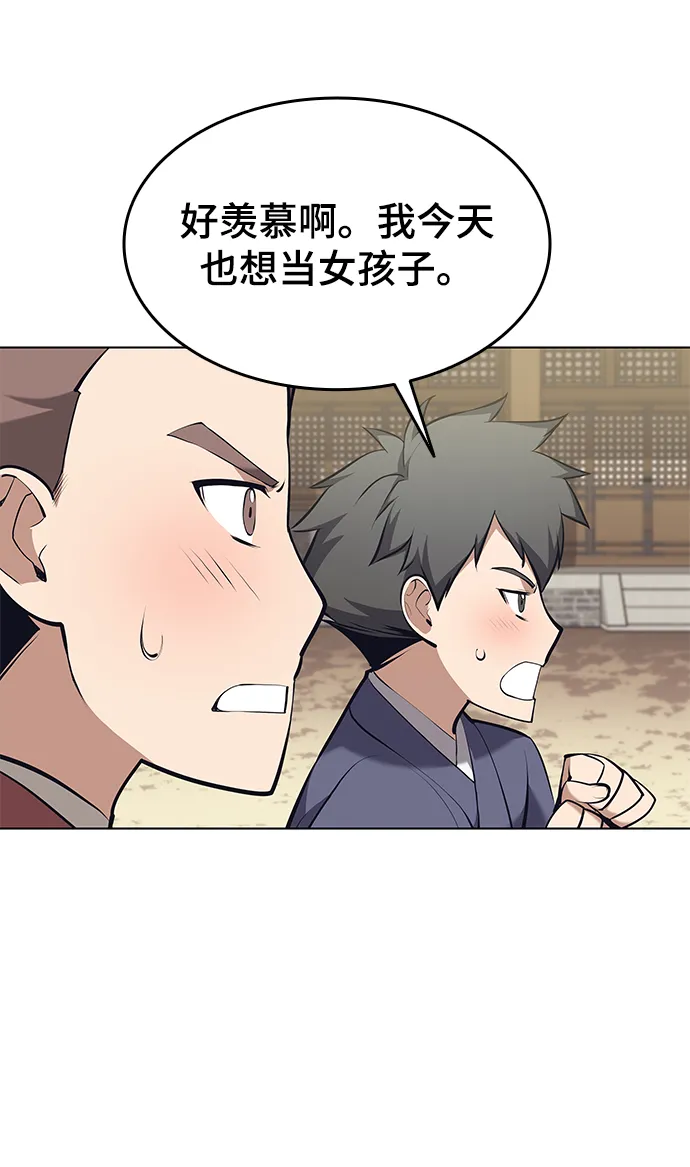 第2季10话 第37页
