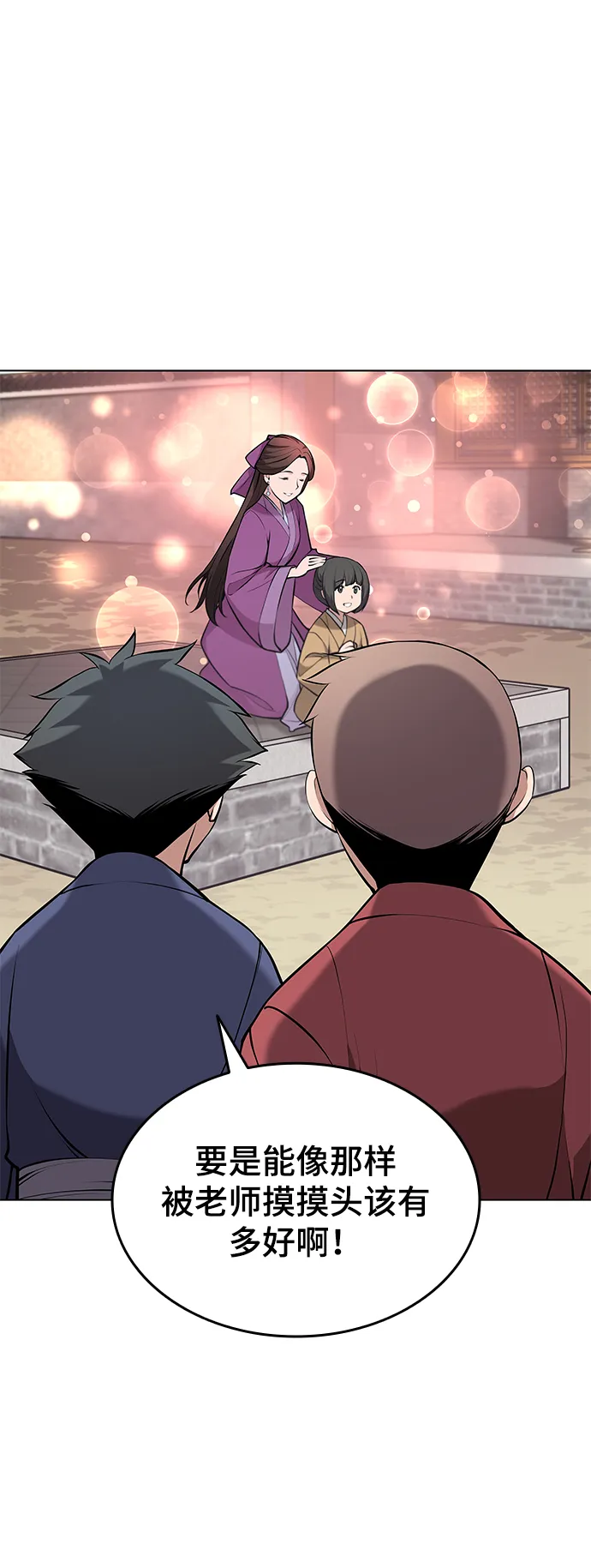第2季10话 第38页
