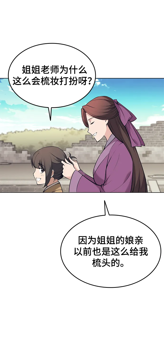 第2季10话 第39页