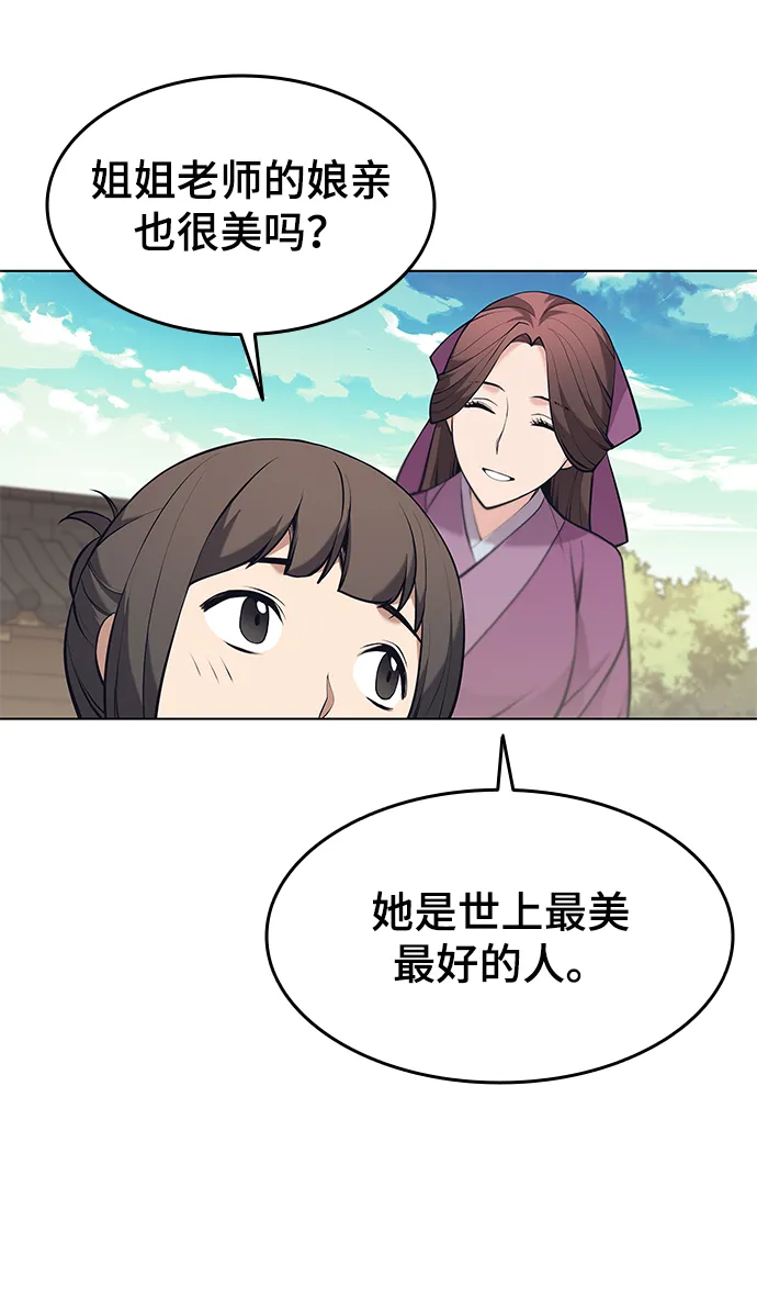 第2季10话 第40页