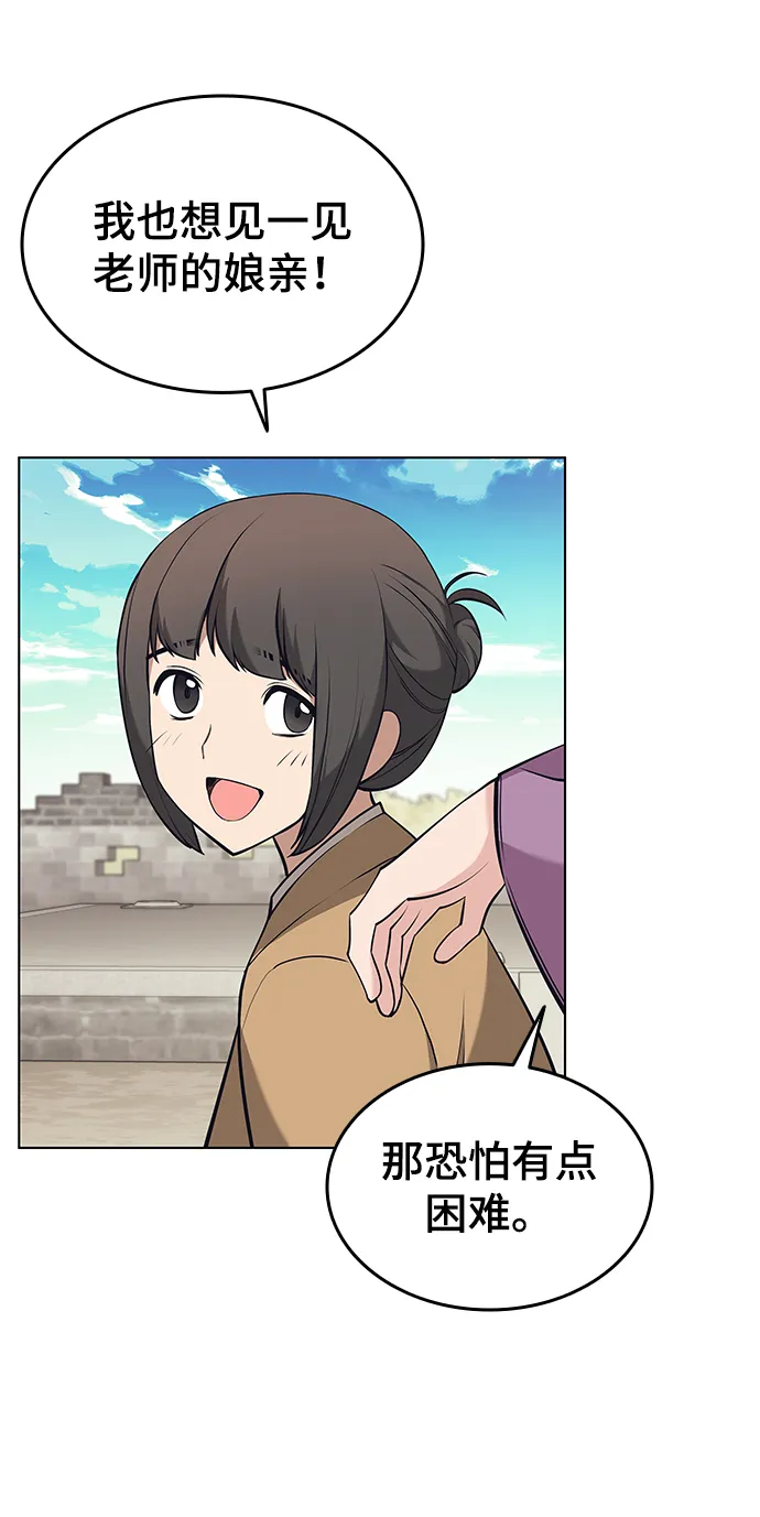 第2季10话 第41页