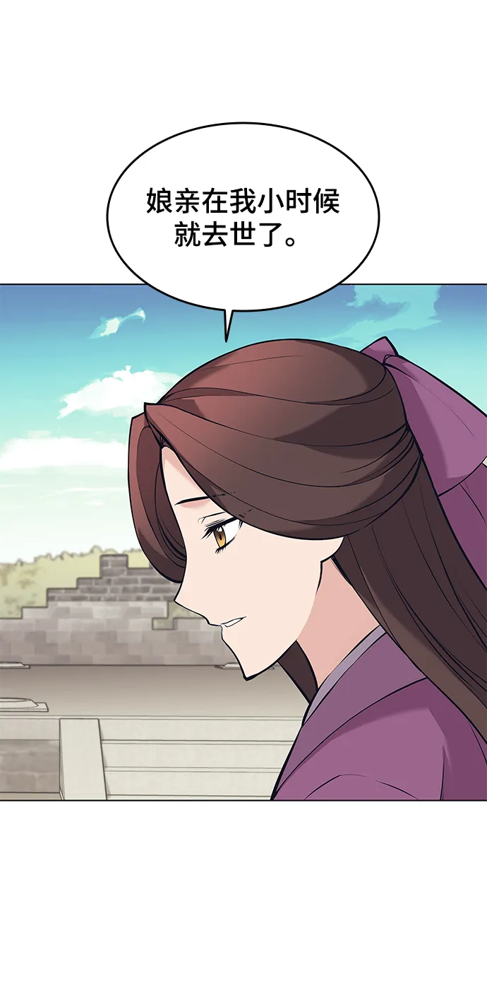 第2季10话 第42页
