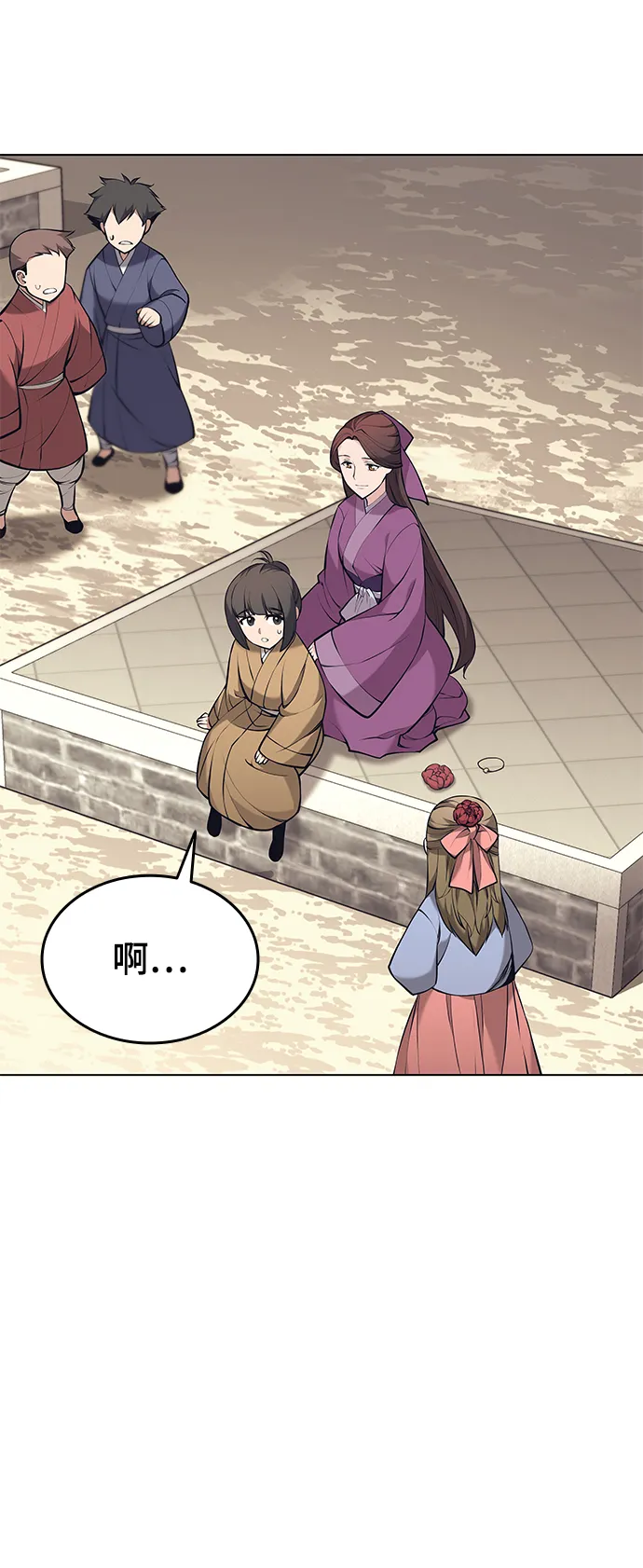 第2季10话 第43页