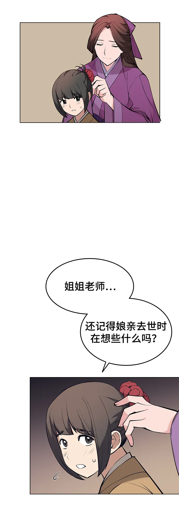 第2季10话 第44页
