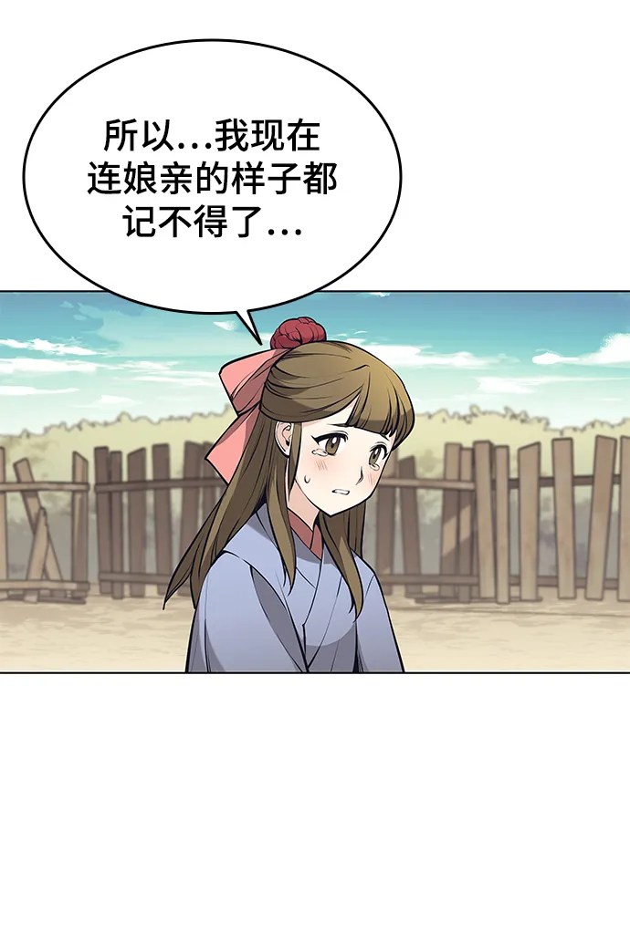 第2季10话 第49页