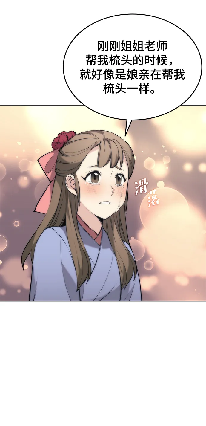 第2季10话 第50页