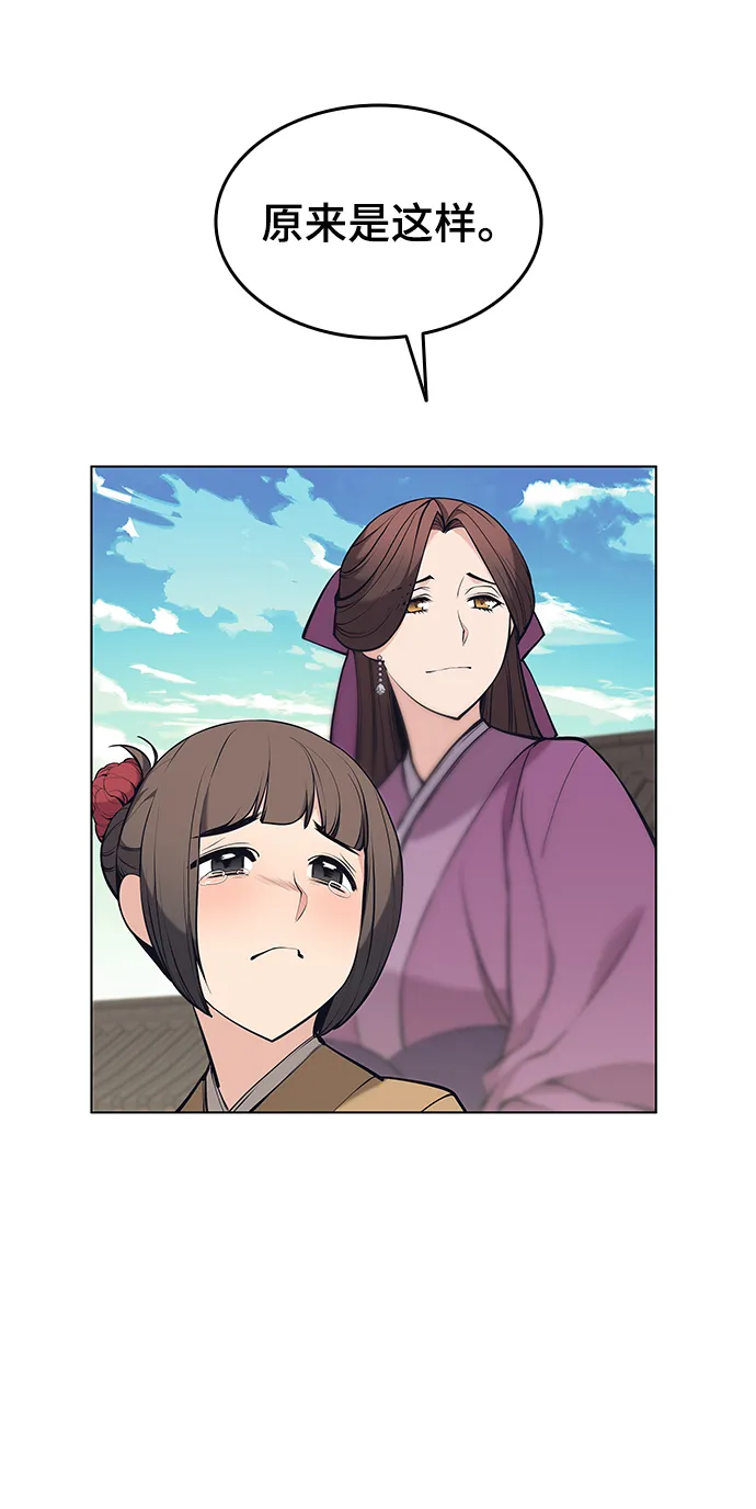 第2季10话 第51页