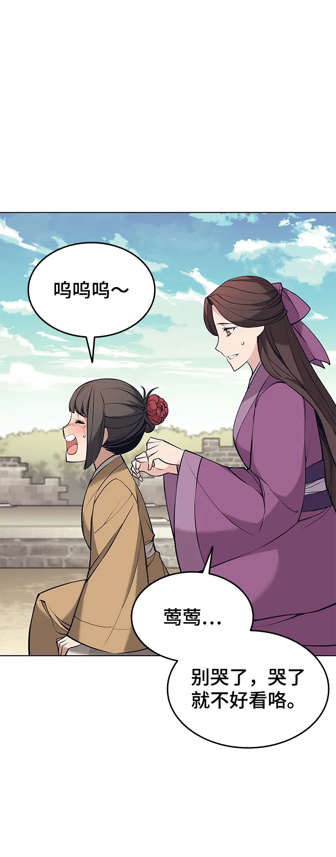 第2季10话 第52页