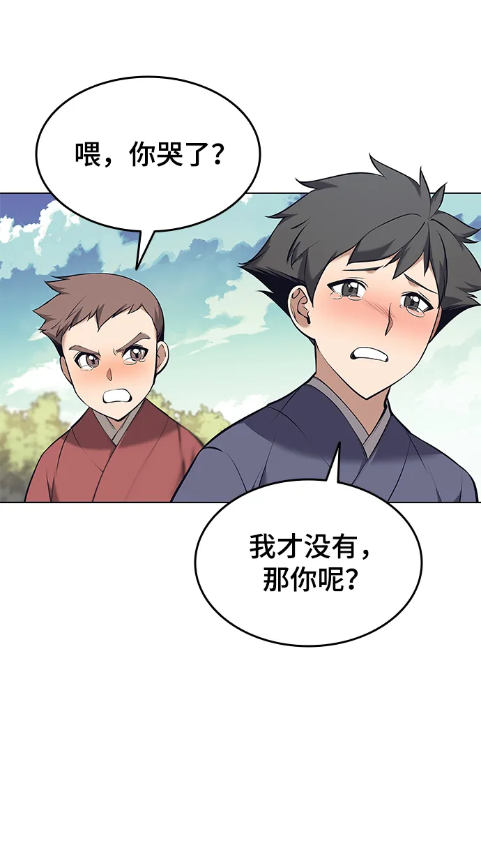 第2季10话 第53页