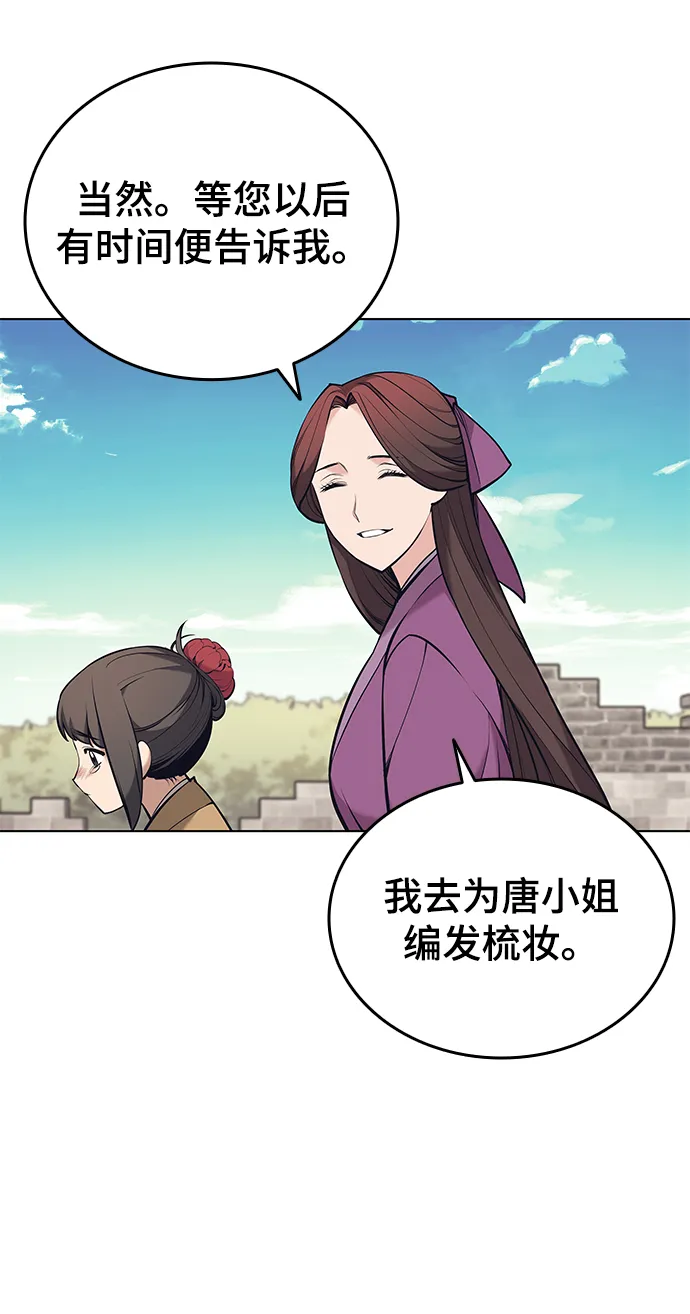 第2季10话 第61页