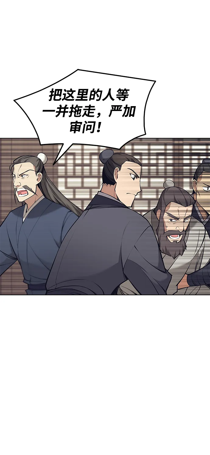 第2季10话 第67页