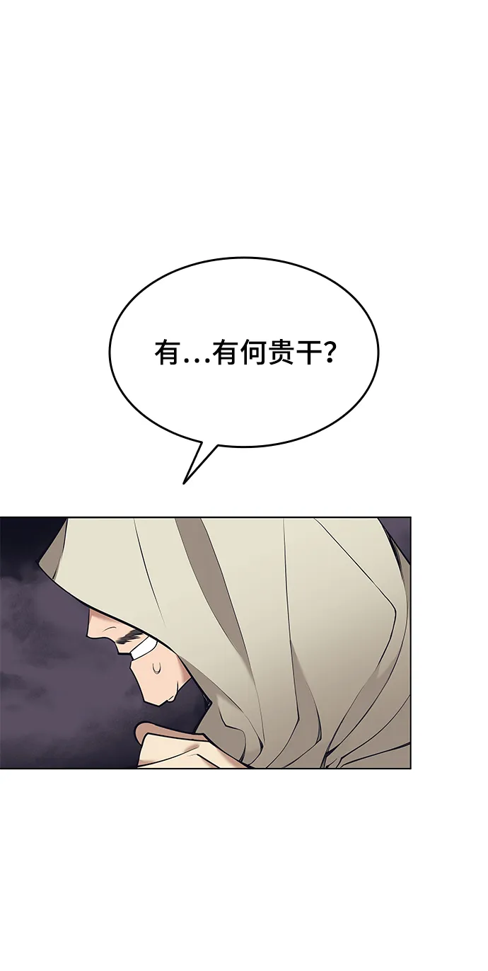 第2季10话 第70页