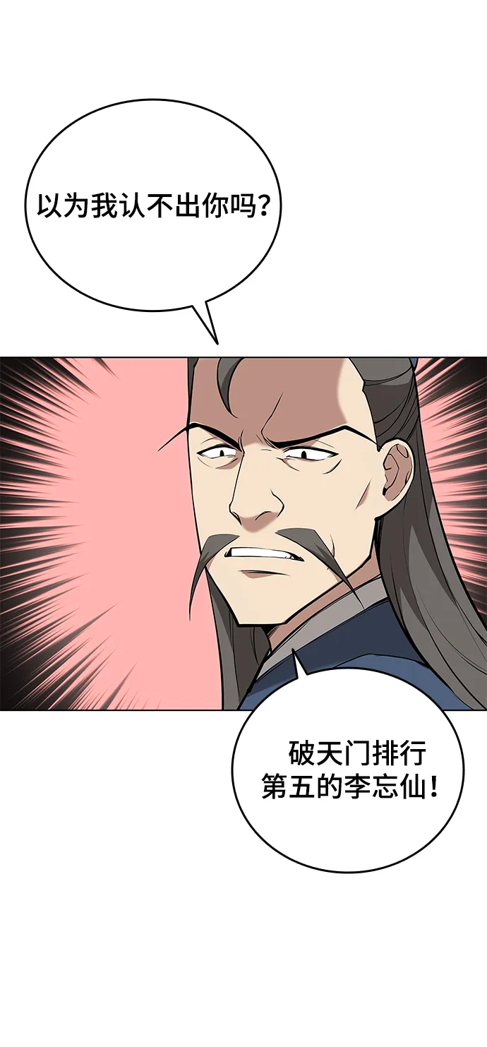 第2季10话 第71页