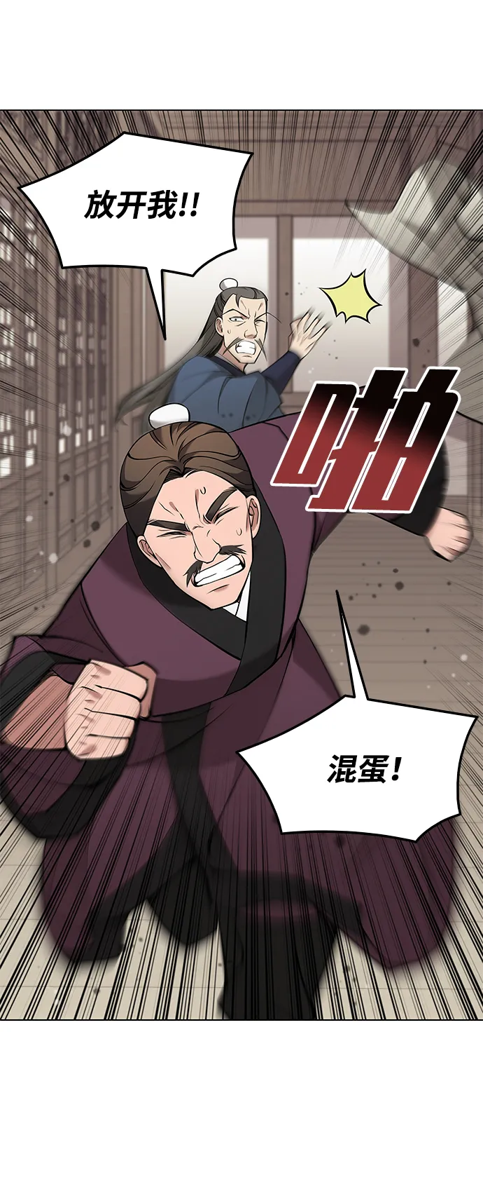 第2季10话 第73页