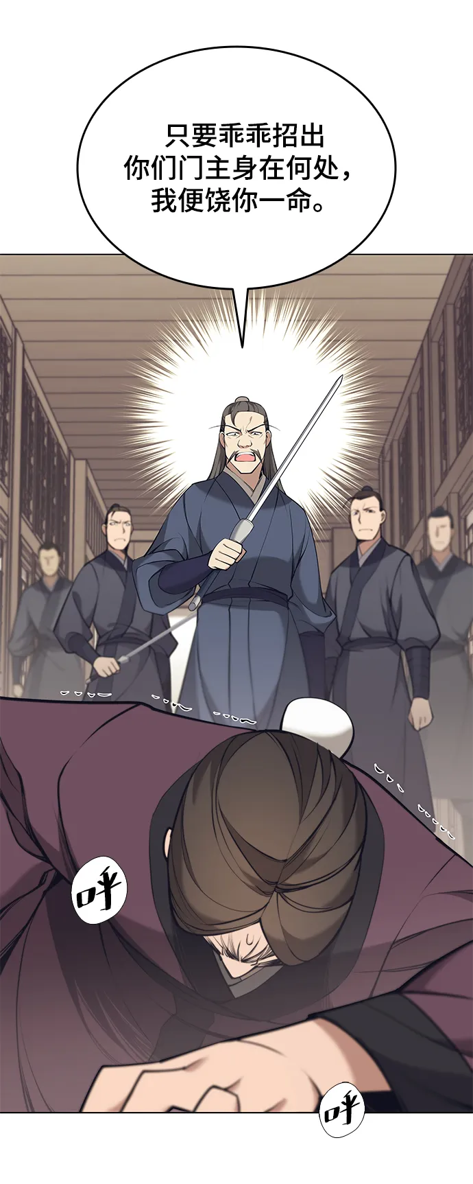 第2季10话 第79页