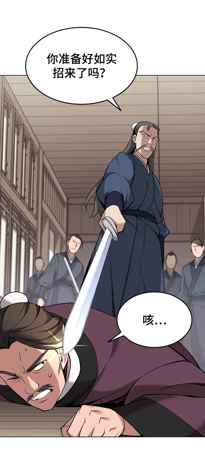 第2季11话 第3页