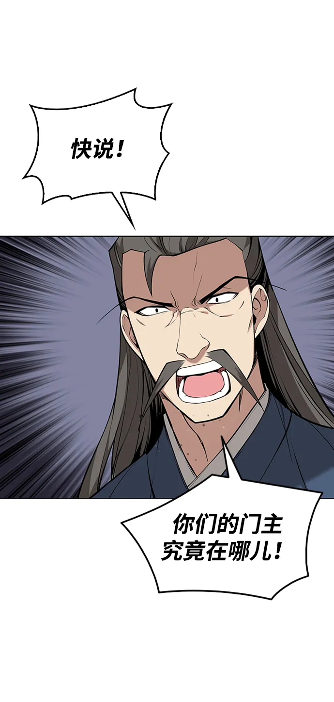 第2季11话 第4页